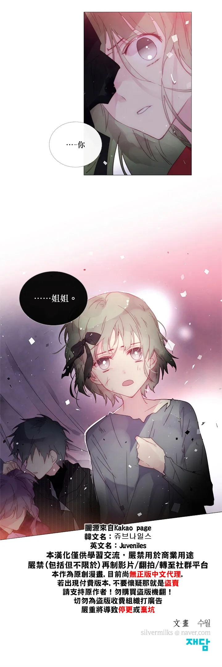 第46话 第14页