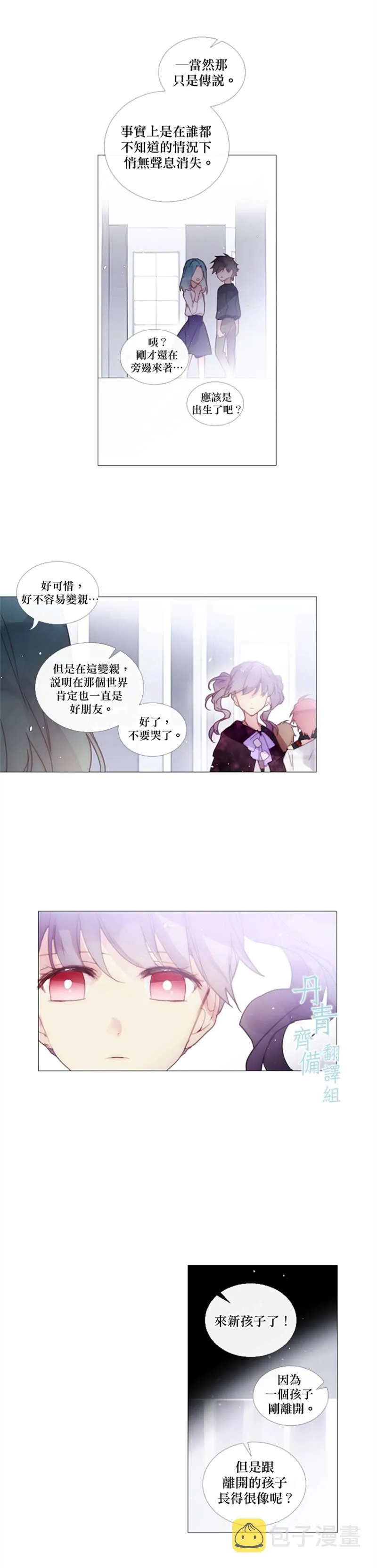 第45话 第2页
