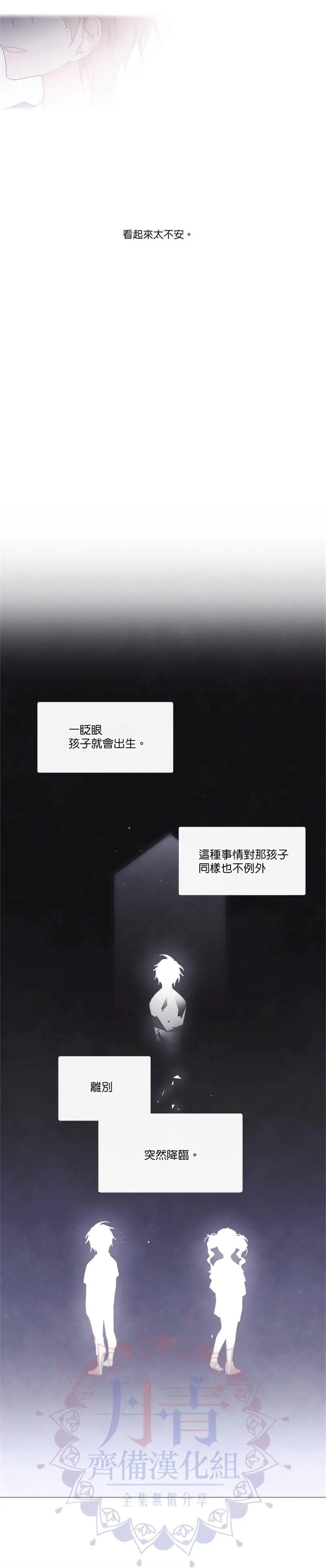 第45话 第8页