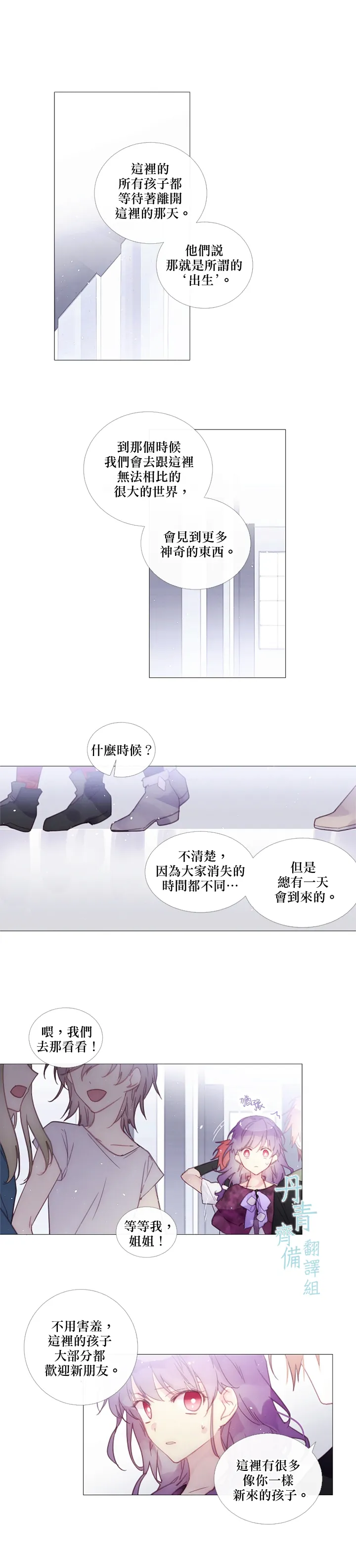 第44话 第2页