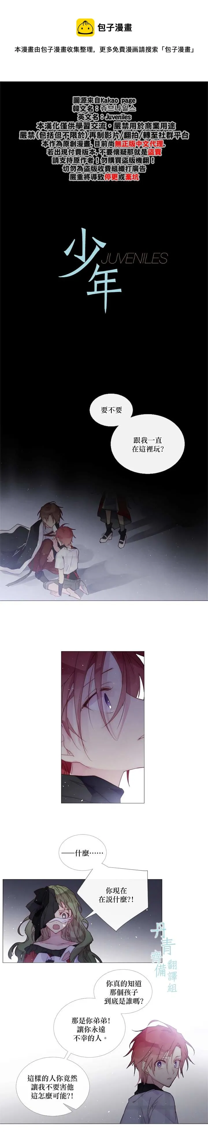 第43话 第1页