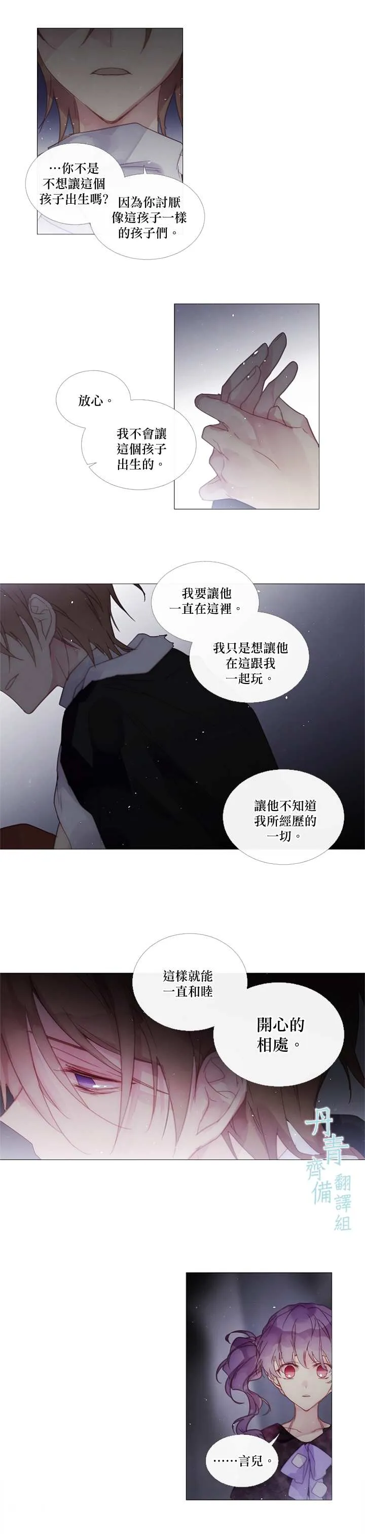 第43话 第2页