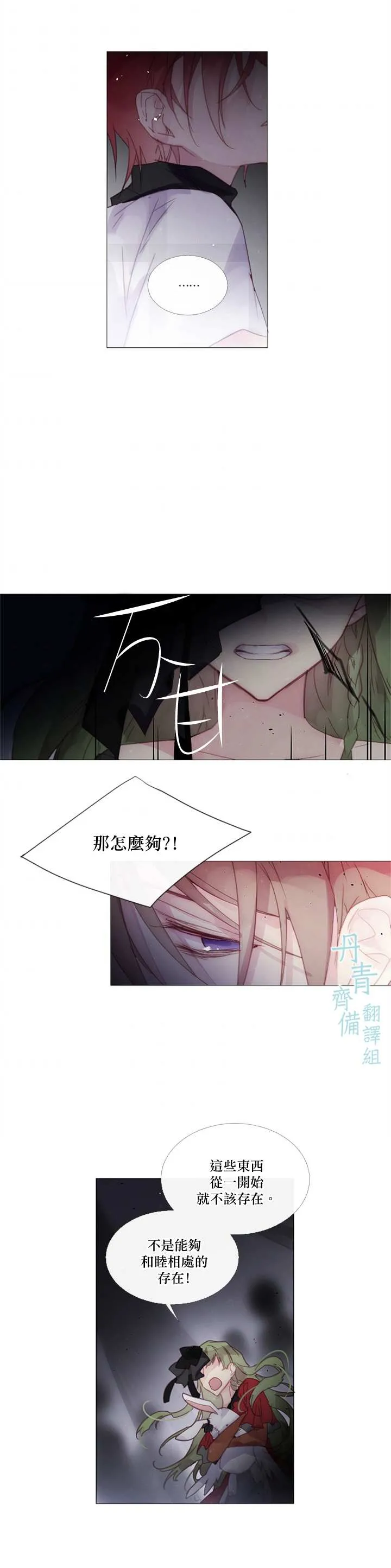 第43话 第3页