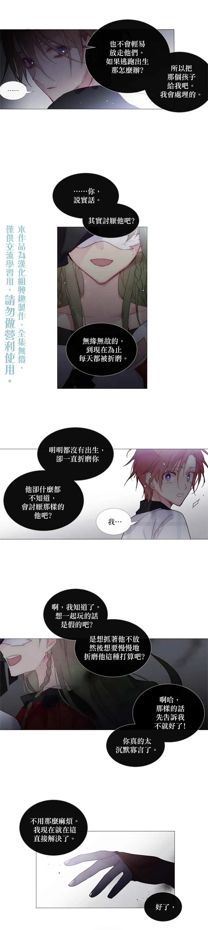 第43话 第5页