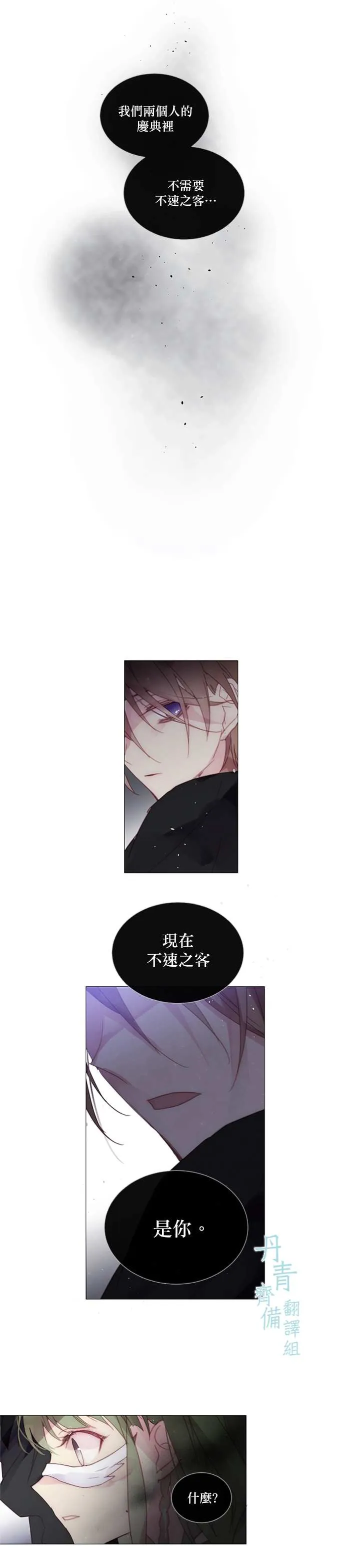 第43话 第6页