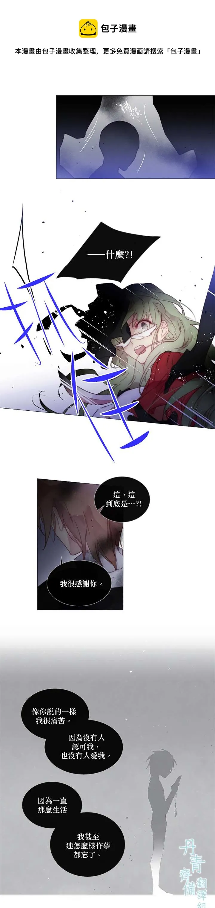 第43话 第7页