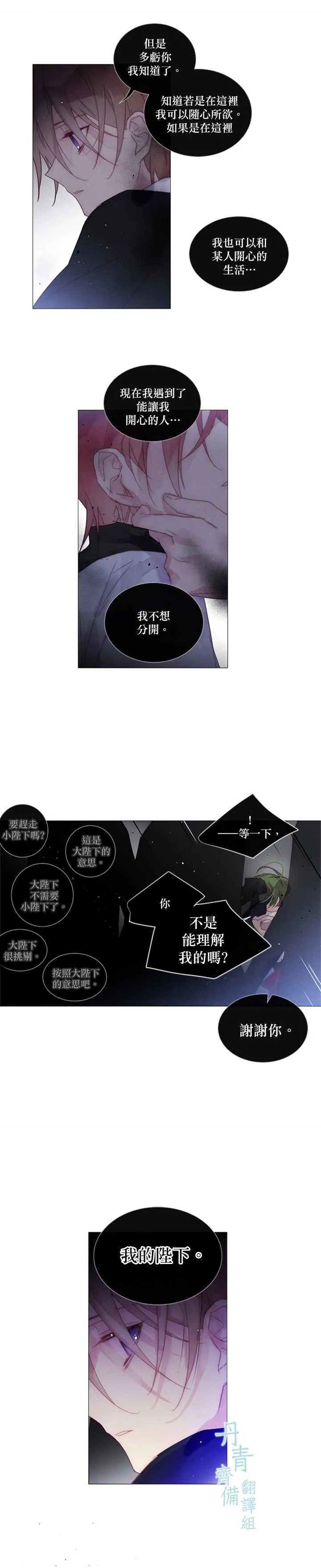 第43话 第8页