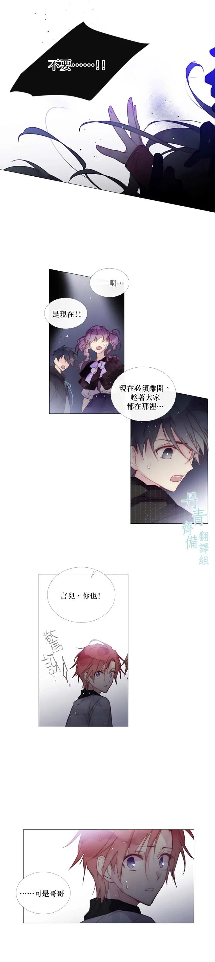 第43话 第9页