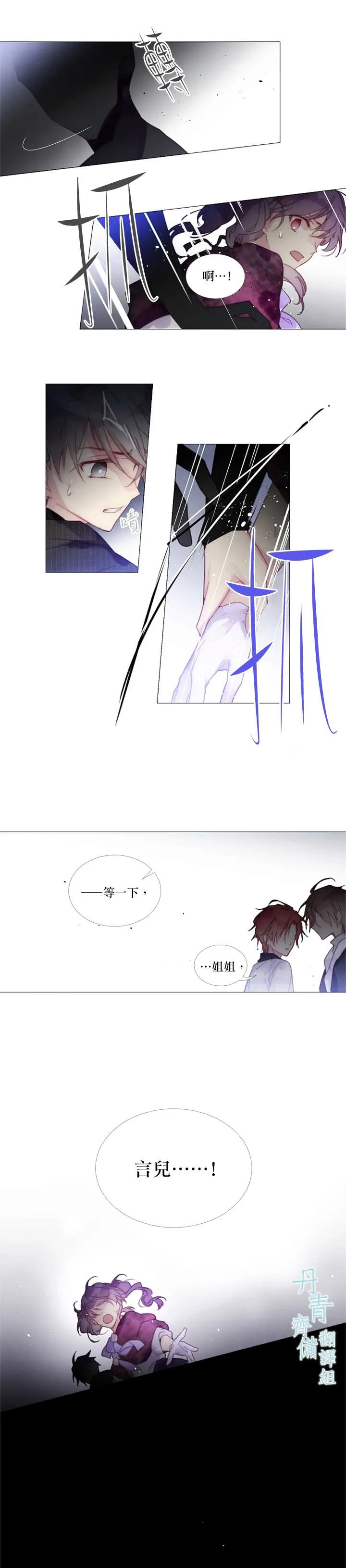 第43话 第11页