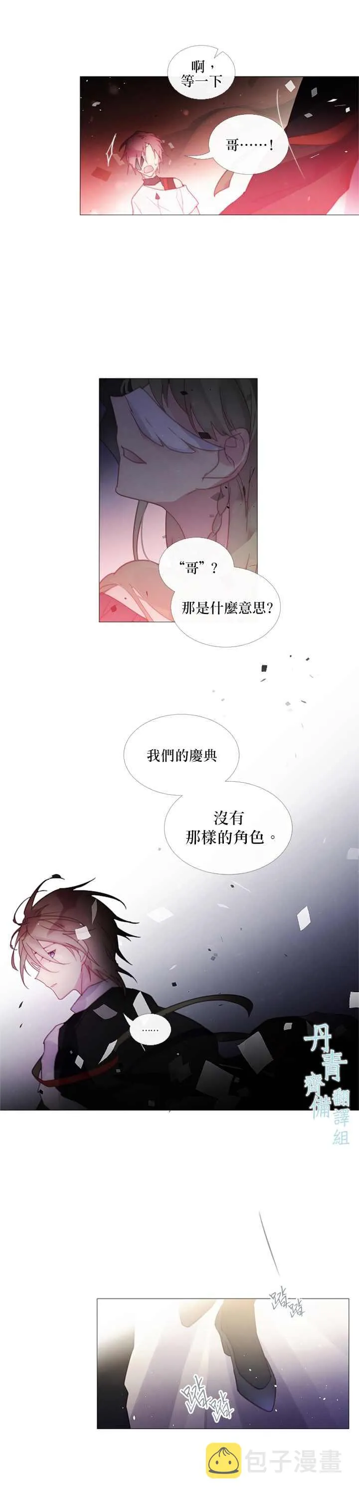 第41话 第6页