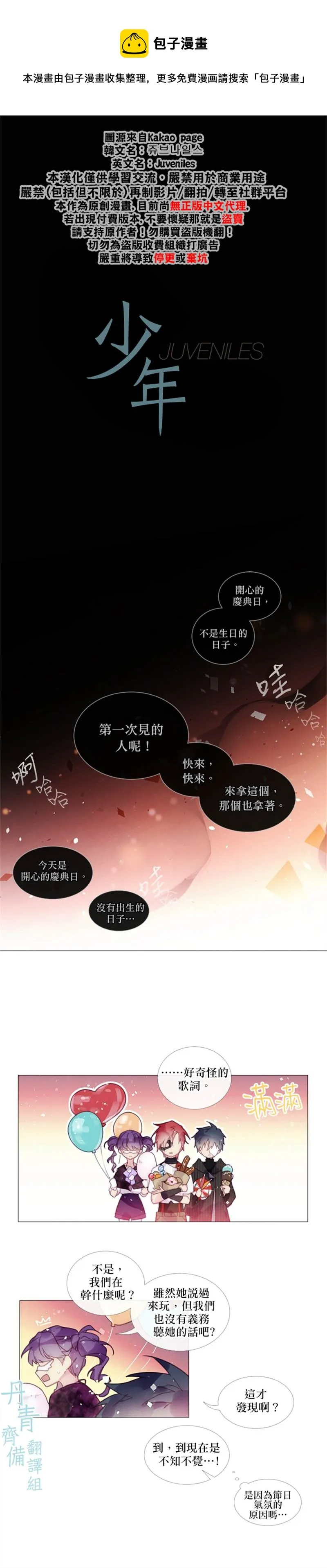 第39话 第1页
