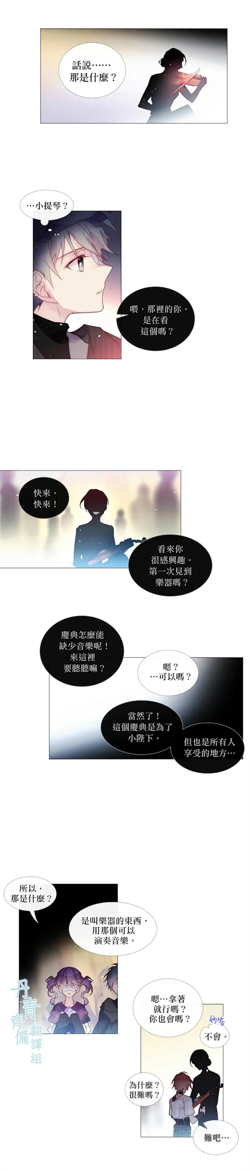 第39话 第7页