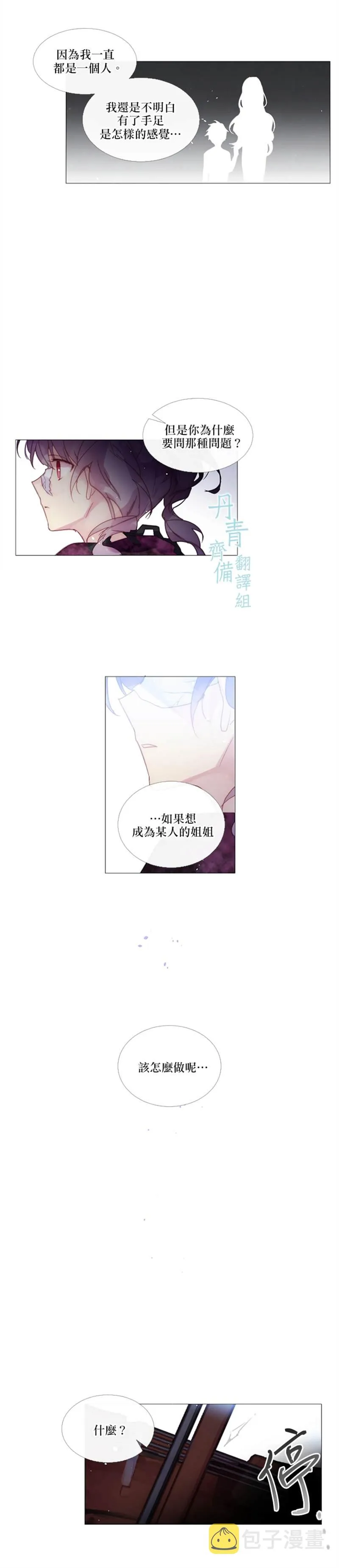 第39话 第12页