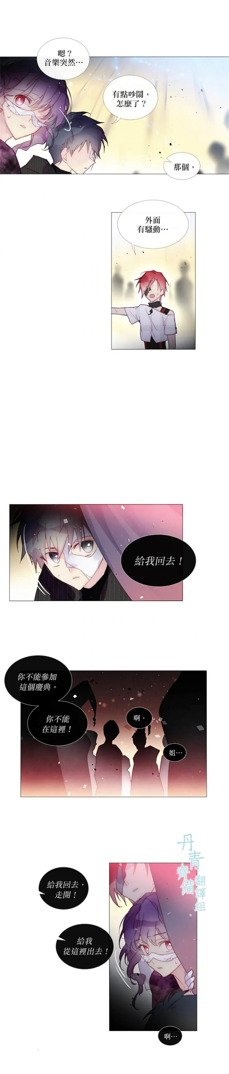 第39话 第13页