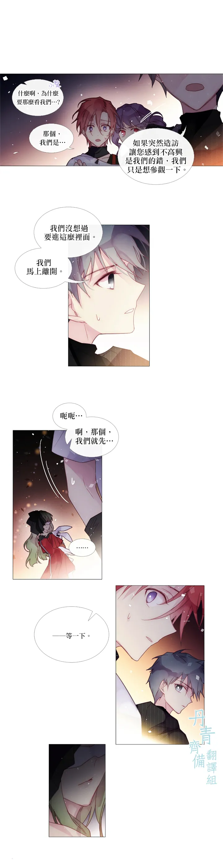 第38话 第2页