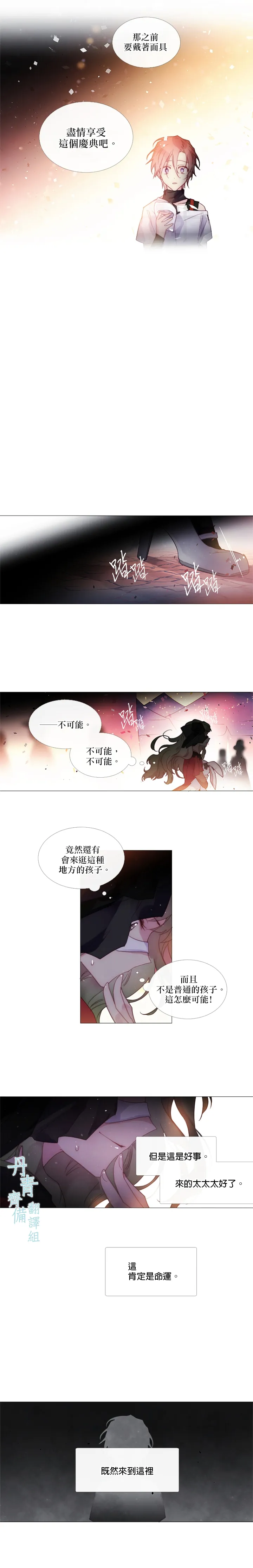 第38话 第4页