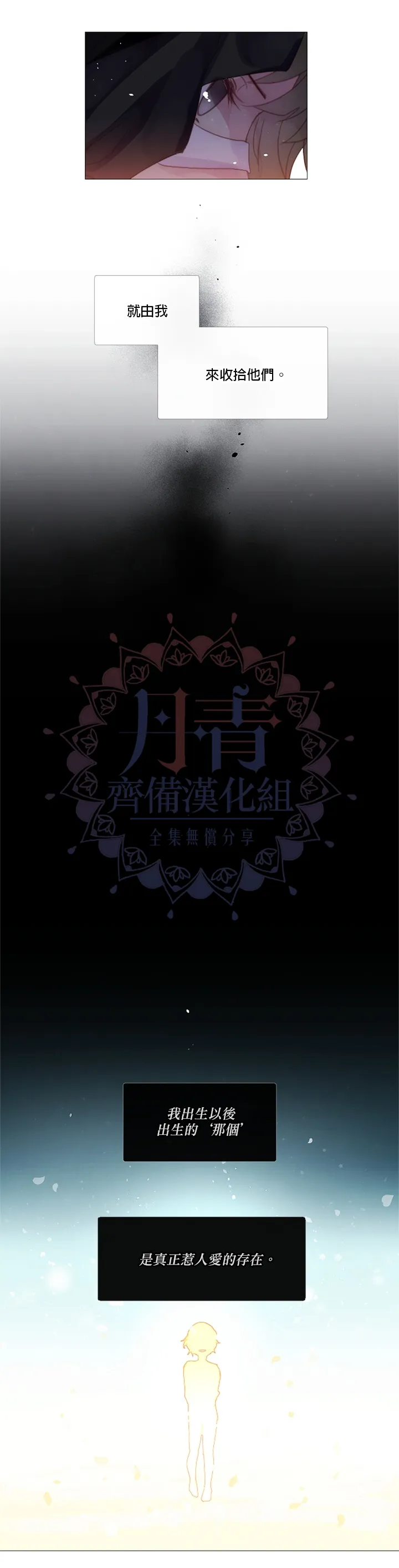 第38话 第5页