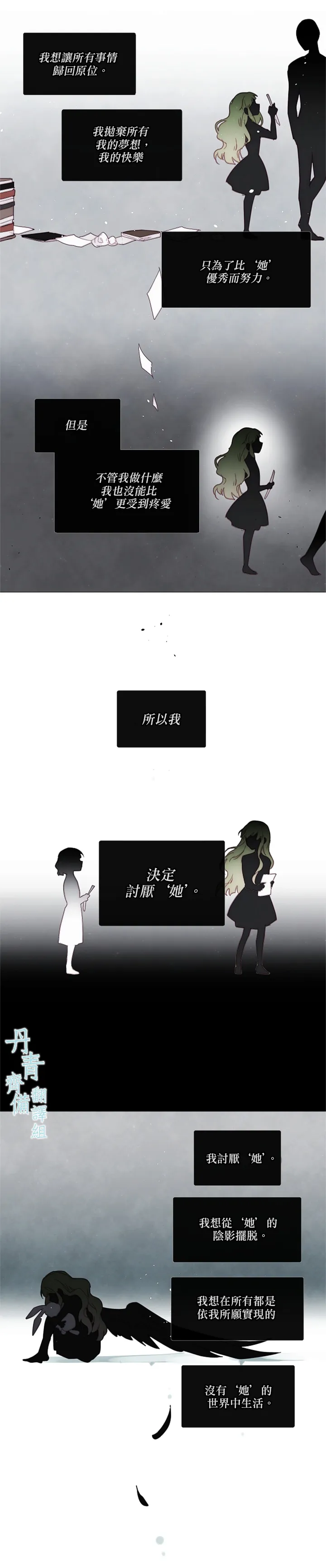 第38话 第7页