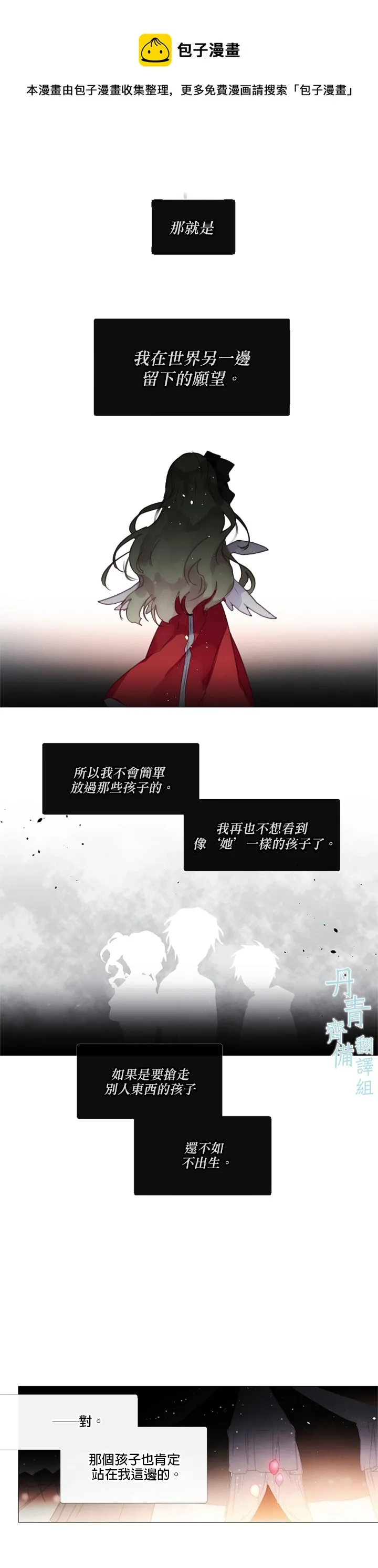 第38话 第8页