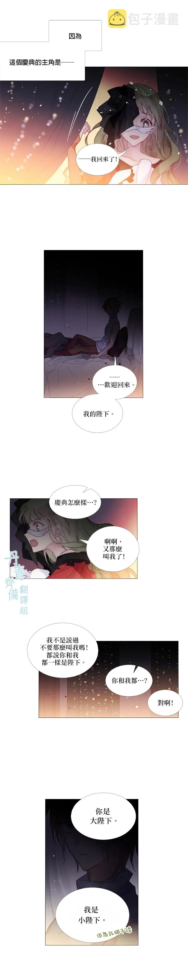 第38话 第9页