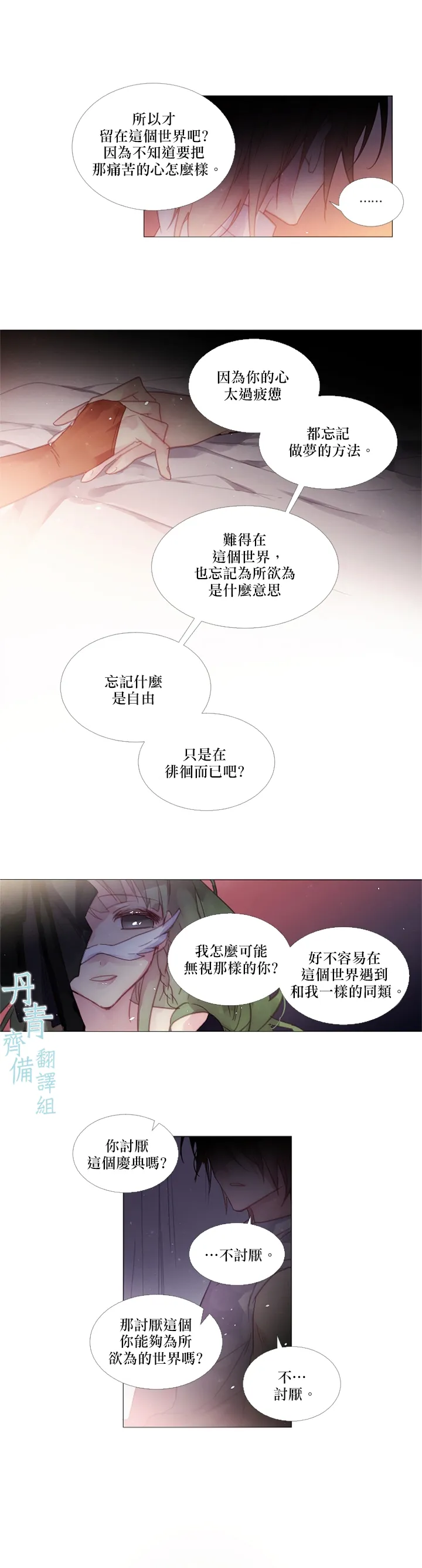 第38话 第12页