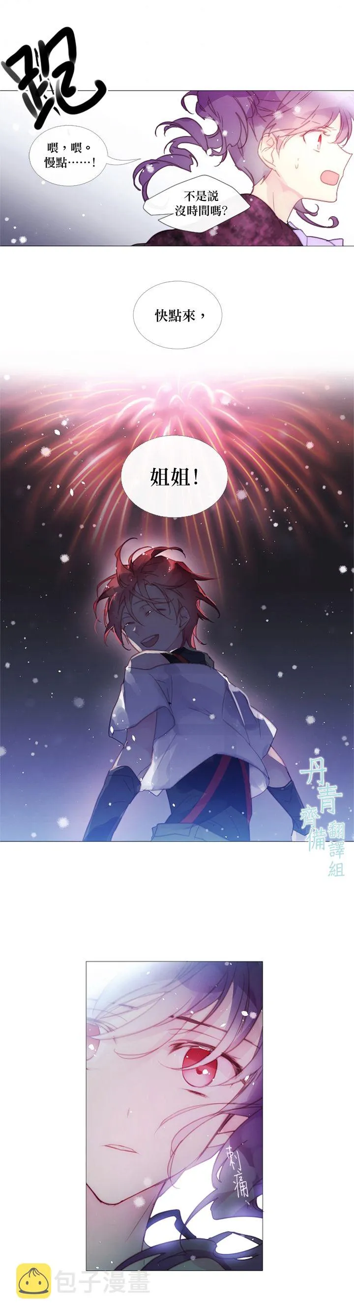 第37话 第4页