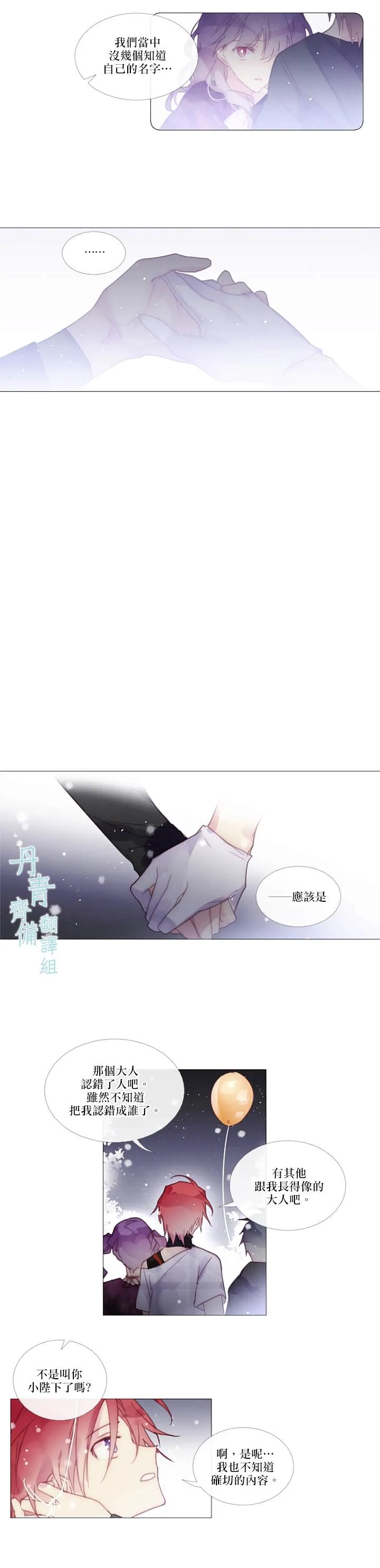 第36话 第8页