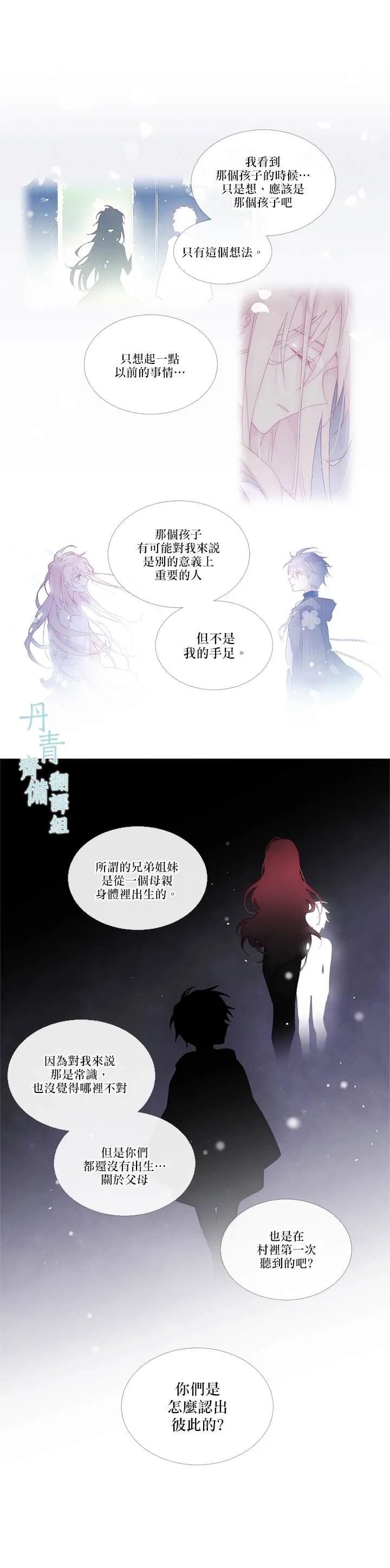 第36话 第11页