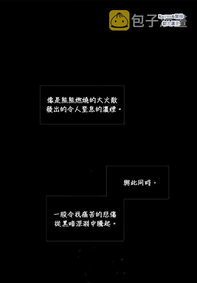第2话 第3页