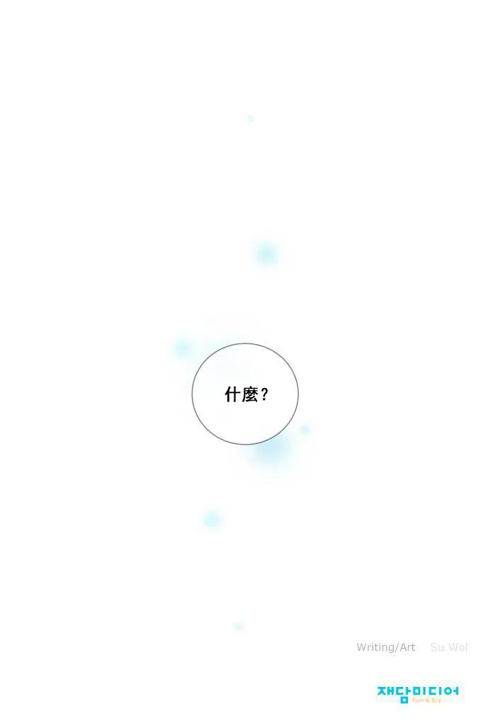 第2话 第57页