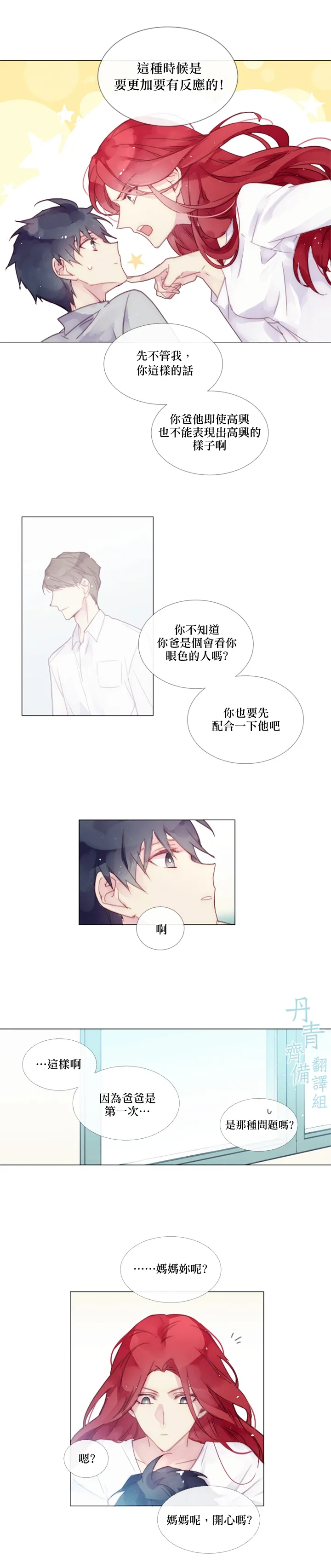 第3话 第3页
