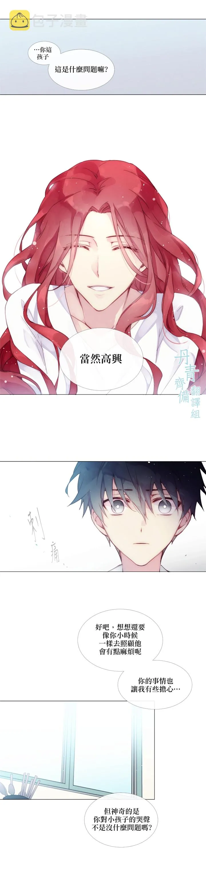 第3话 第4页