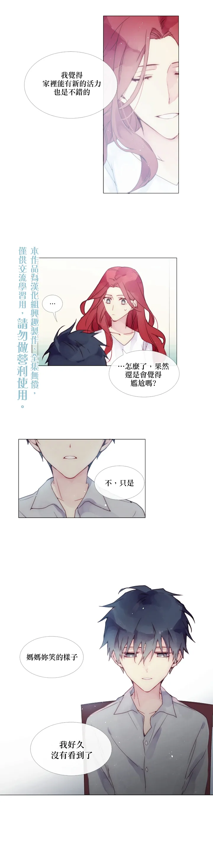 第3话 第5页