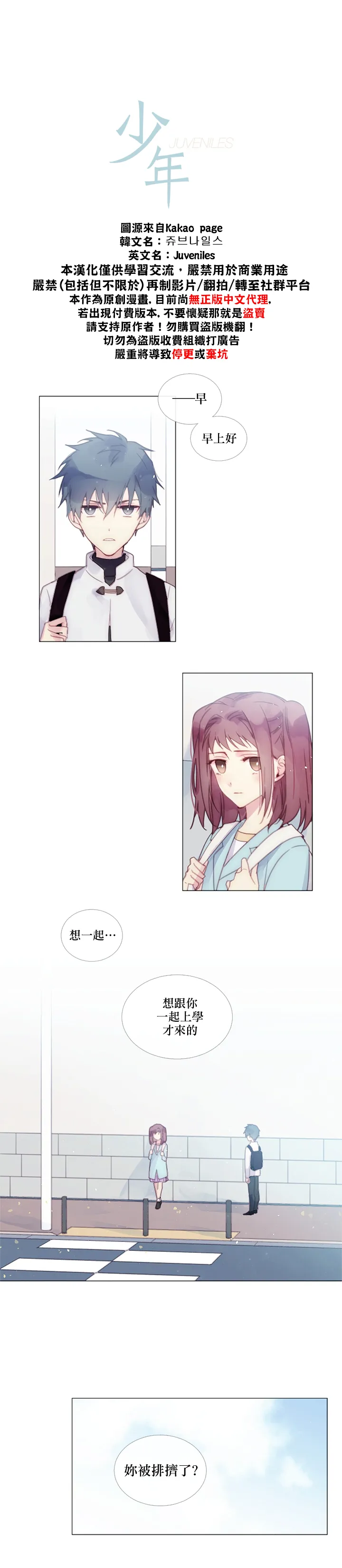 第3话 第6页