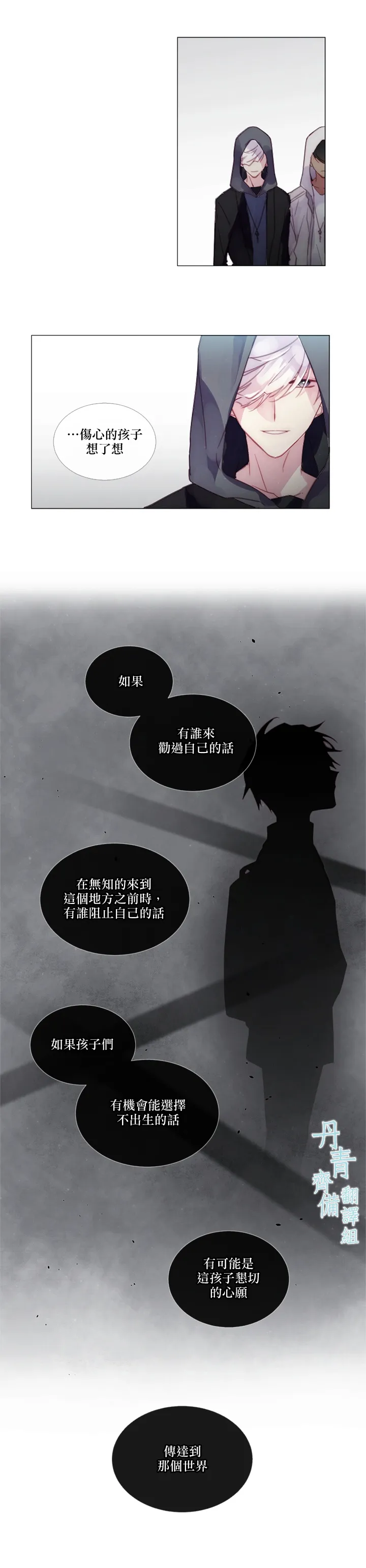 第3话 第16页