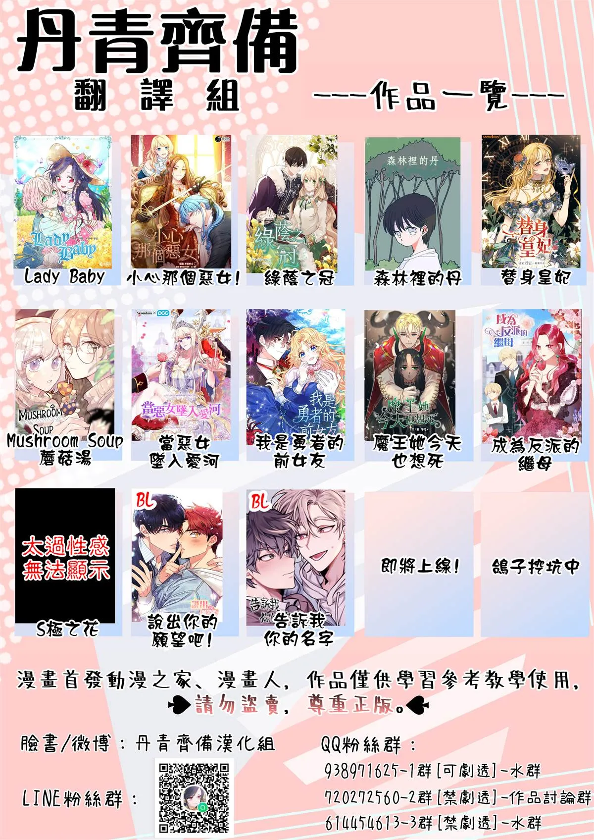 第3话 第20页