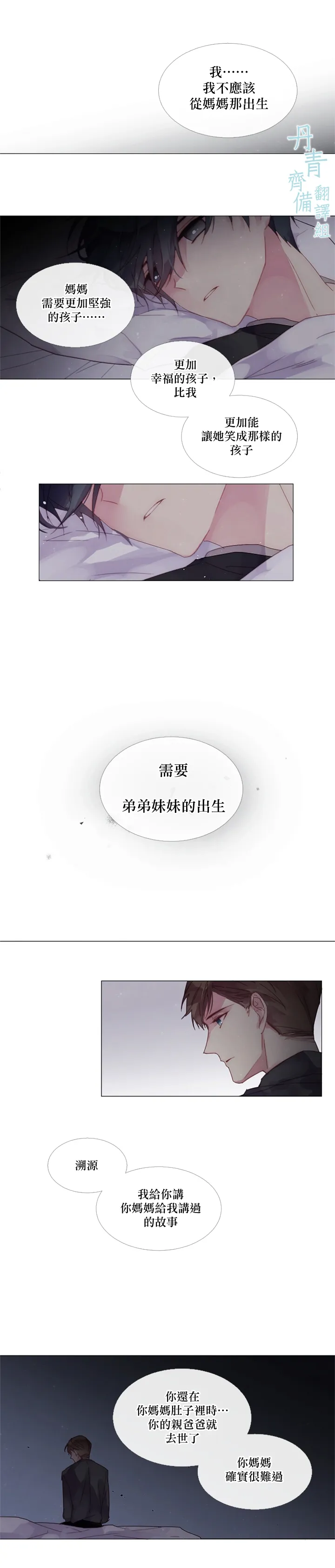 第5话 第3页