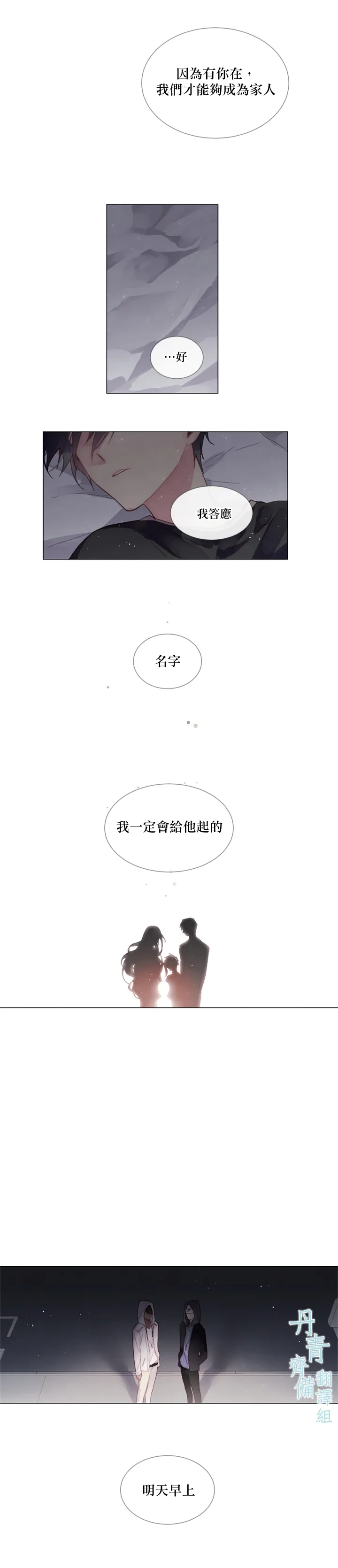 第5话 第6页