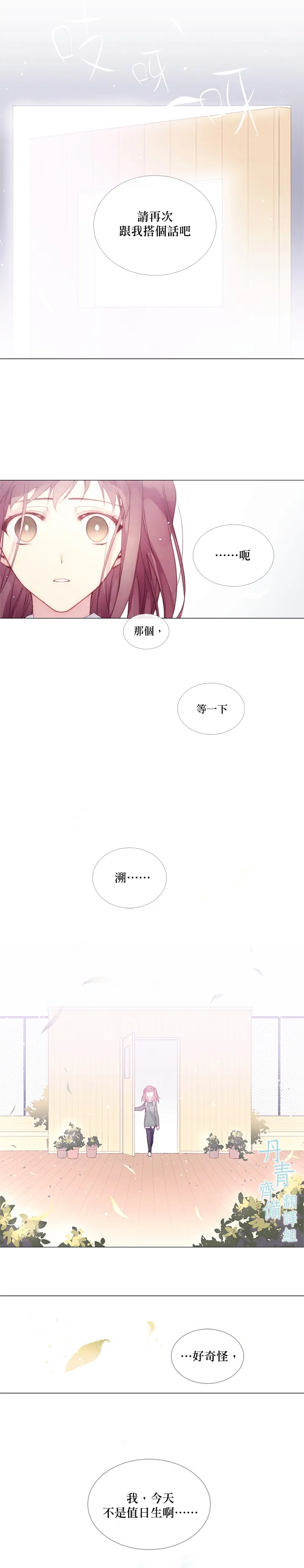 第5话 第13页