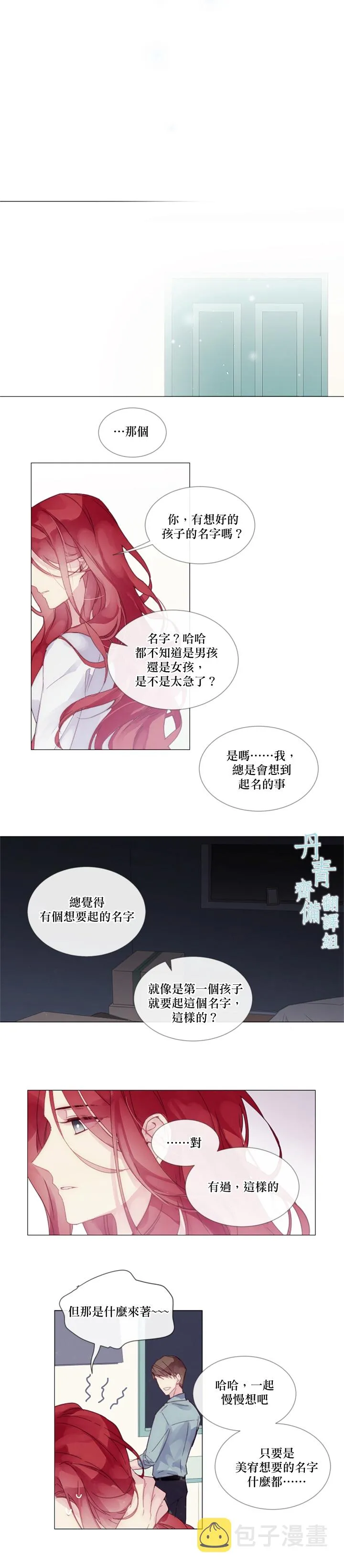 第5话 第14页