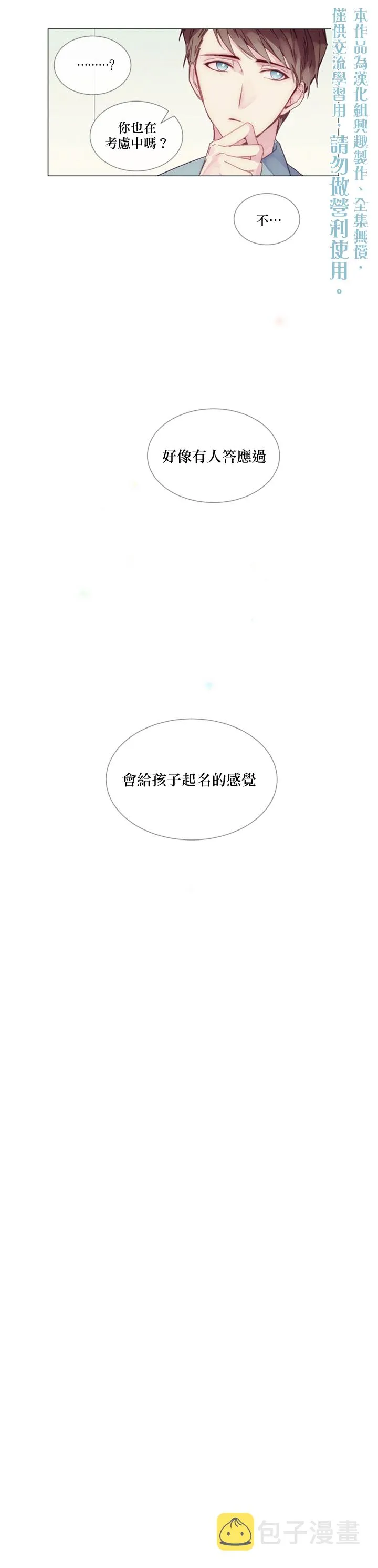 第5话 第15页