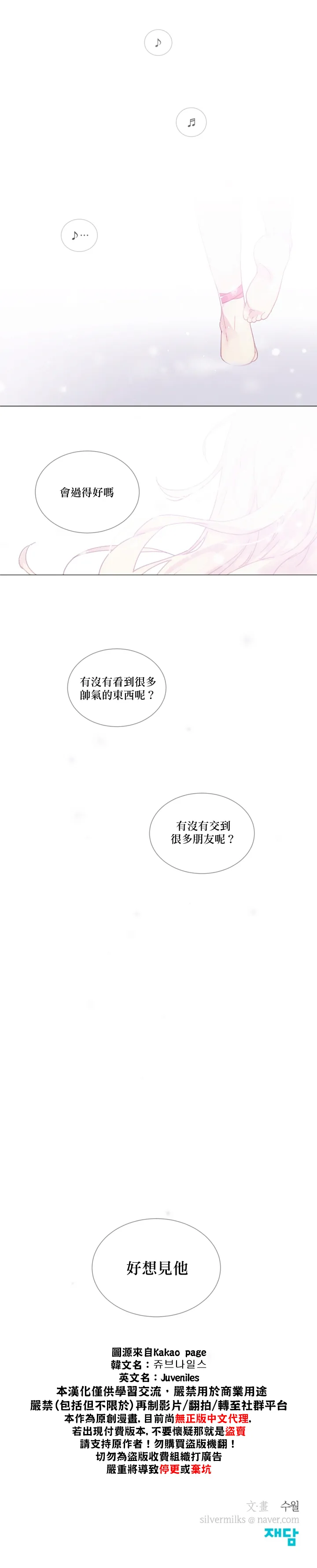 第5话 第16页