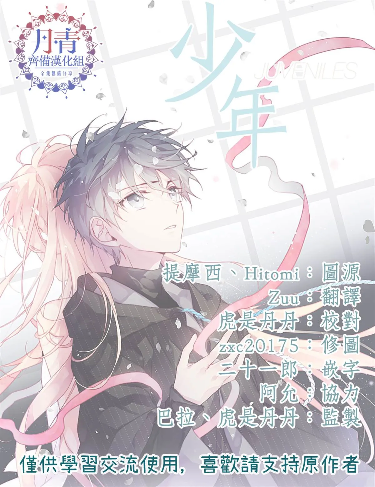 第5话 第17页