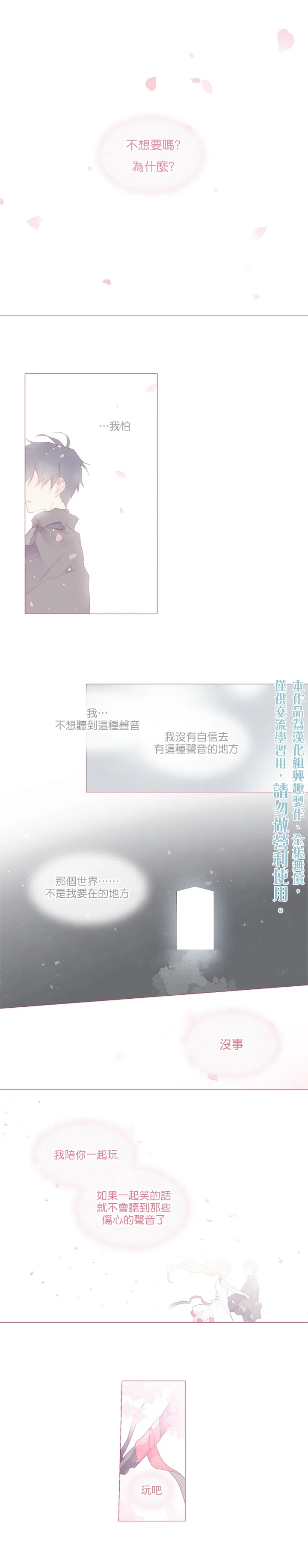 第6话 第1页