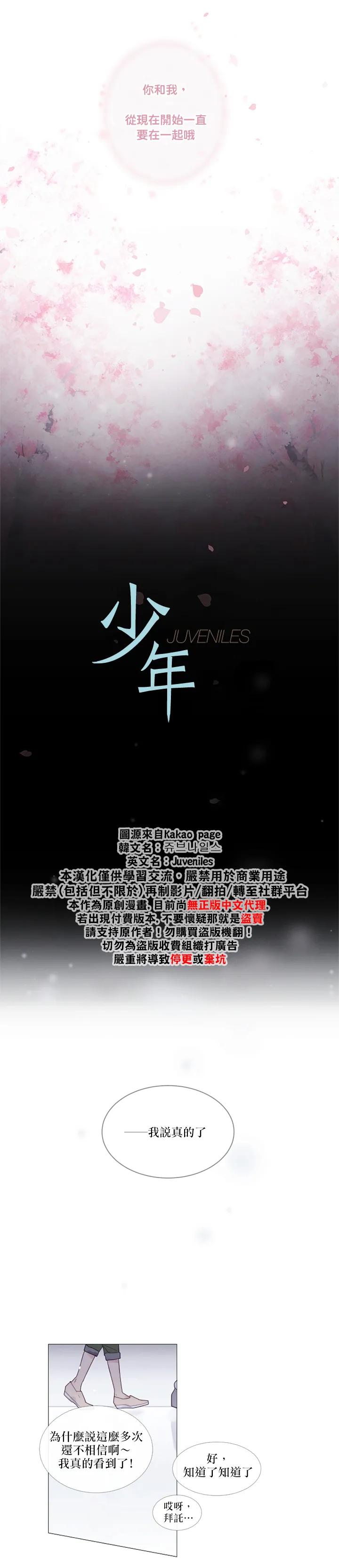 第6话 第2页