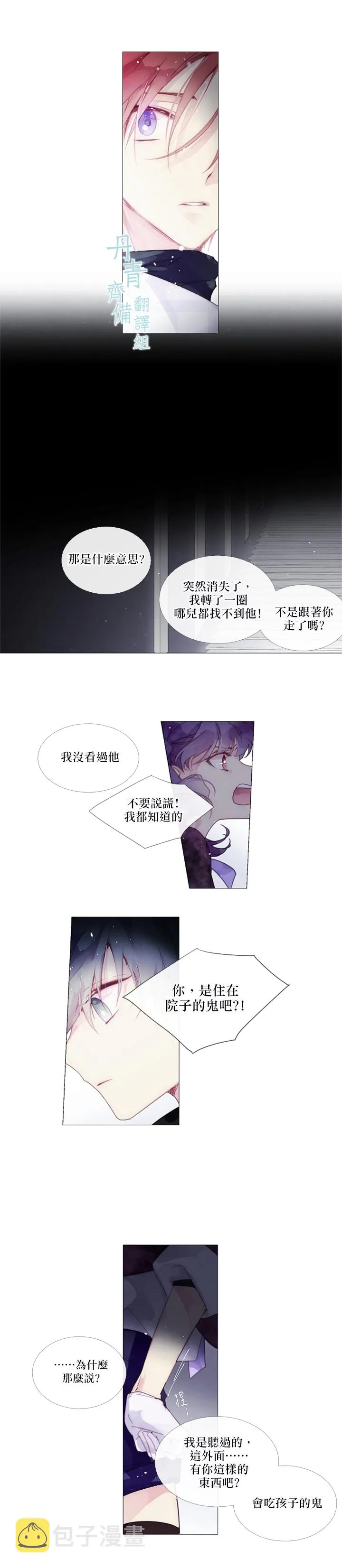 第8话 第6页