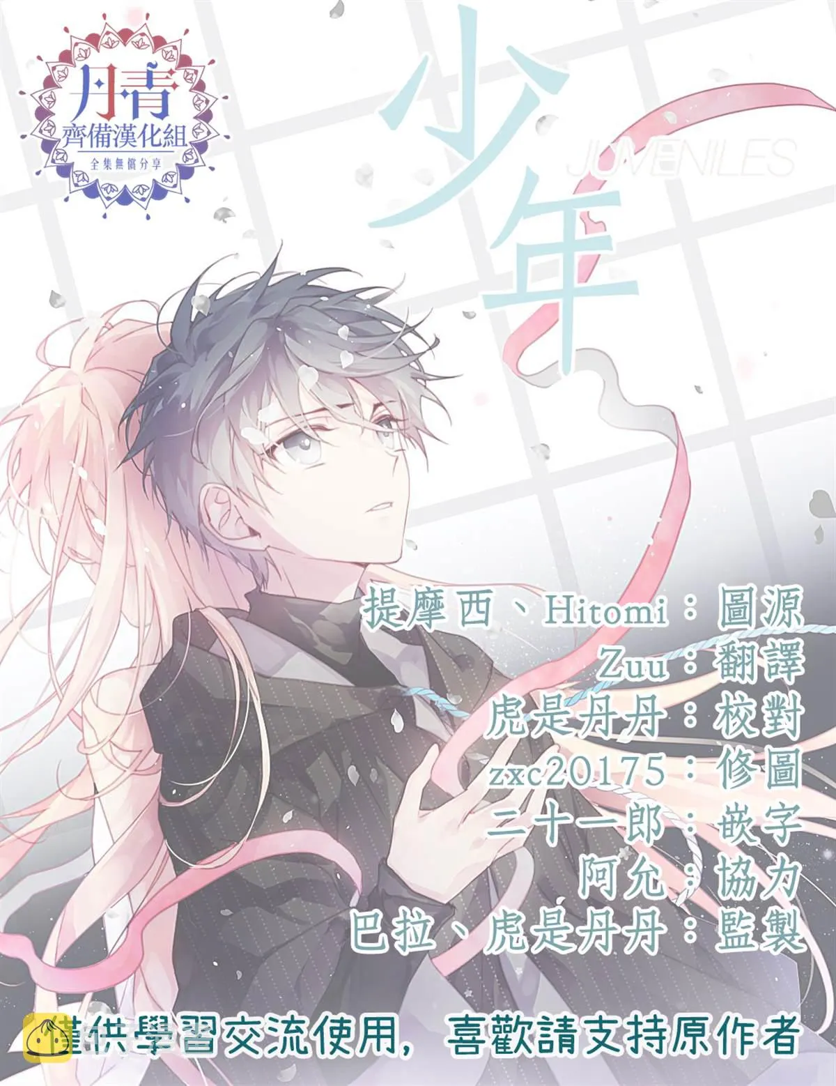 第8话 第11页