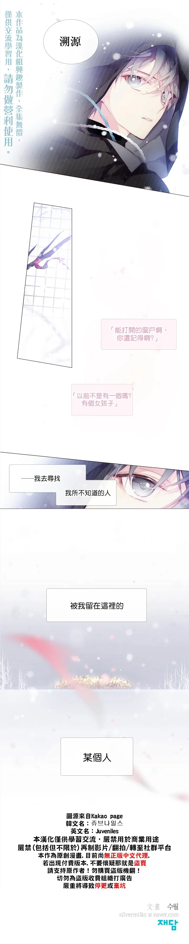 第10话 第10页
