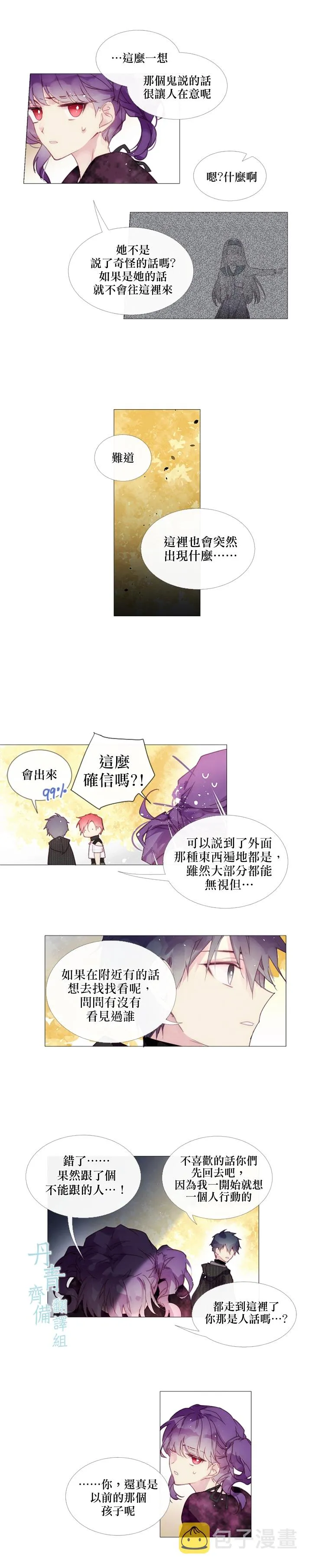 第11话 第9页