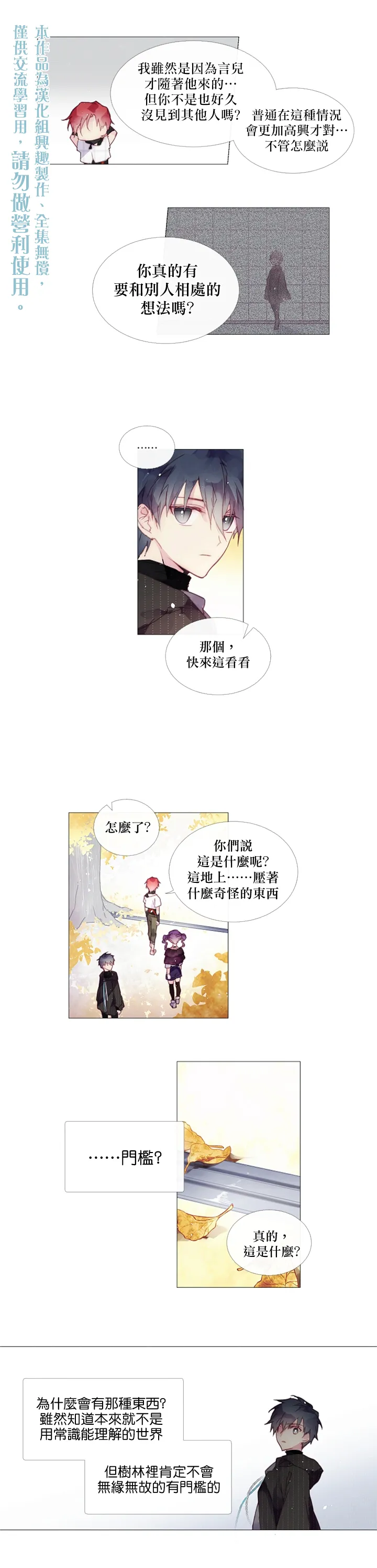第11话 第10页
